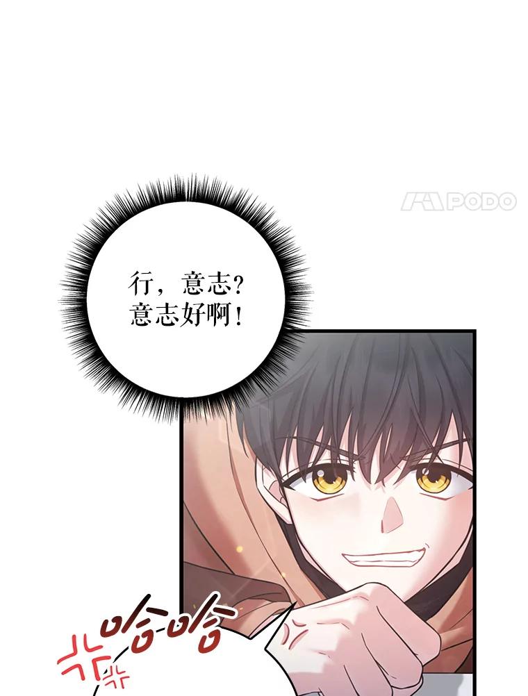 《天生爱豆的娱乐圈攻略法则》3.前往录制 第50页
