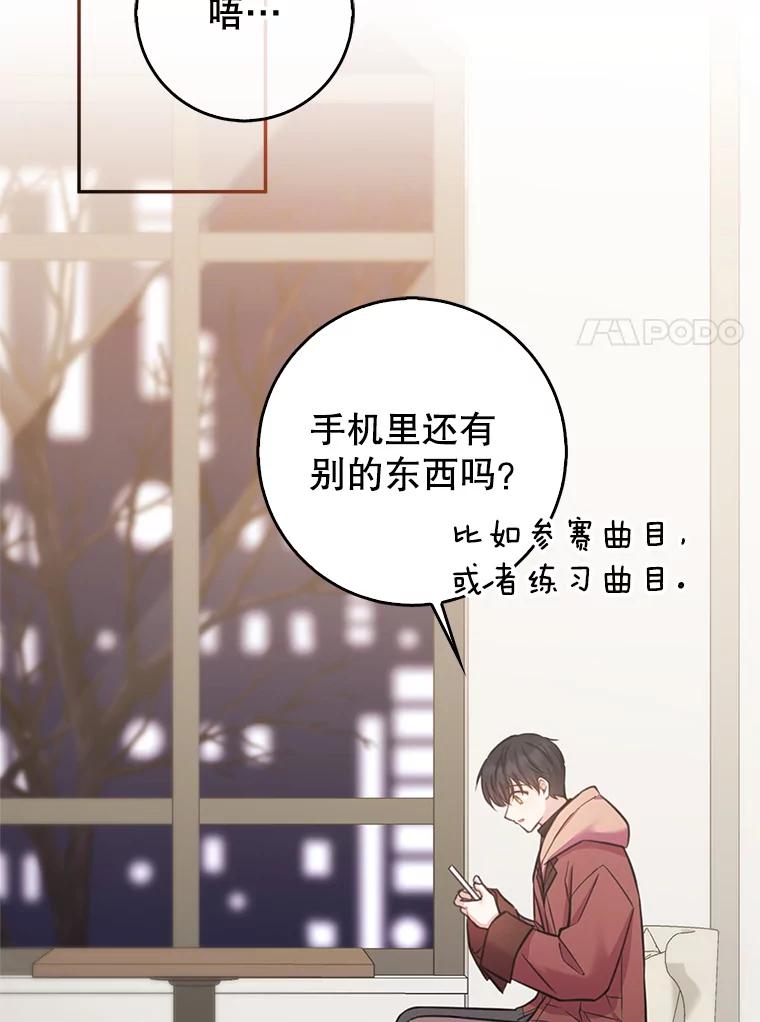 《天生爱豆的娱乐圈攻略法则》3.前往录制 第34页