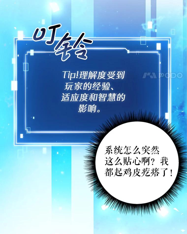 《天生爱豆的娱乐圈攻略法则》3.前往录制 第126页