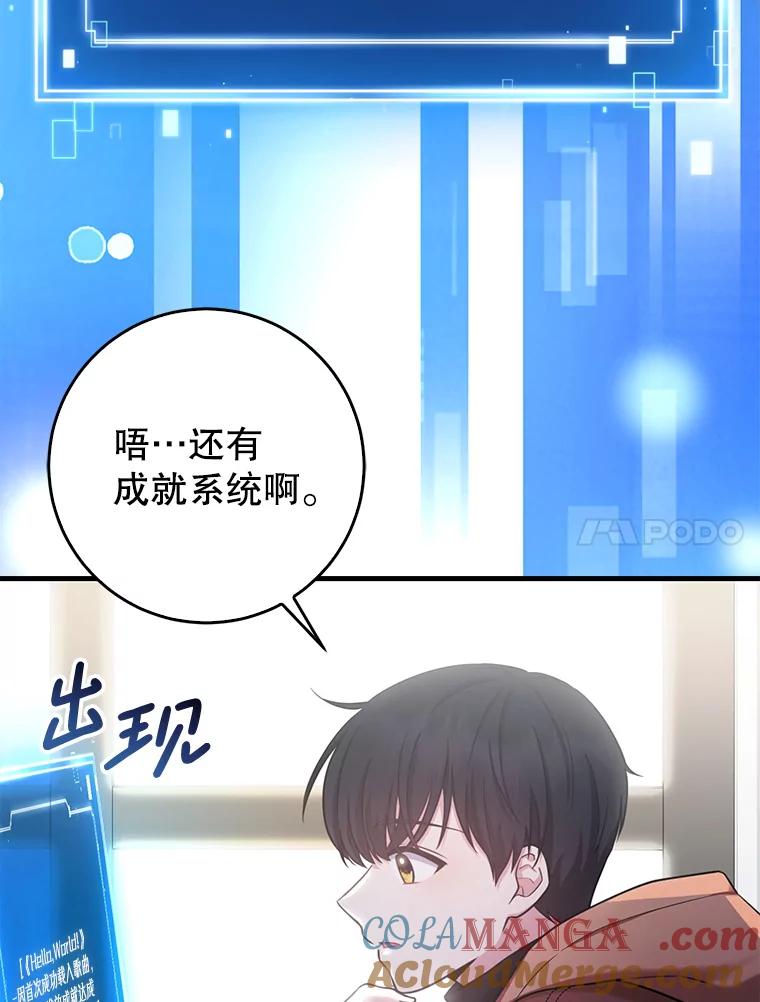 《天生爱豆的娱乐圈攻略法则》3.前往录制 第53页