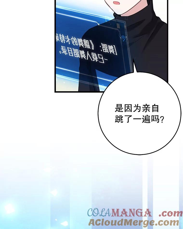 《天生爱豆的娱乐圈攻略法则》3.前往录制 第125页