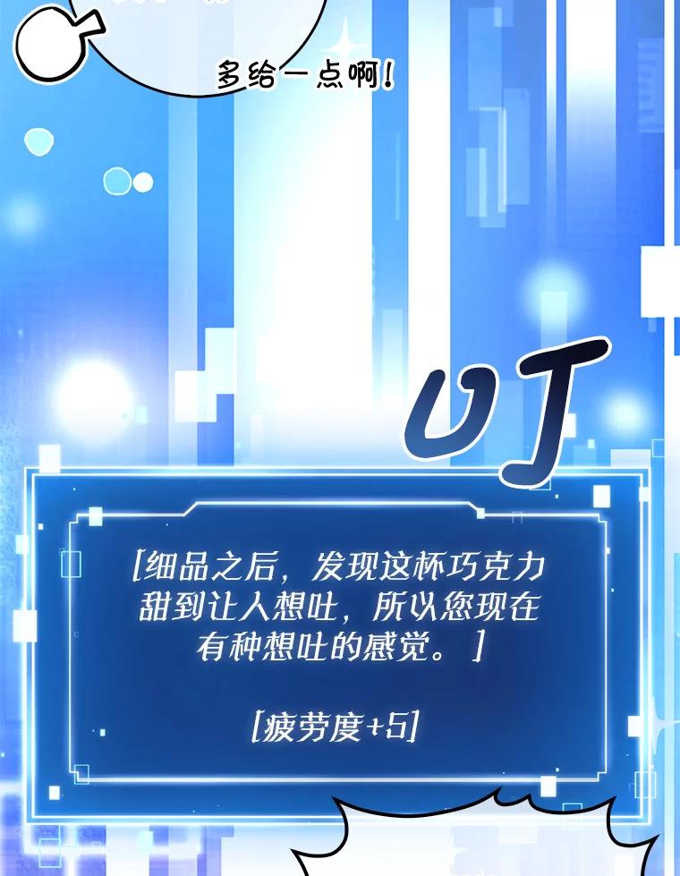 《天生爱豆的娱乐圈攻略法则》3.前往录制 第18页