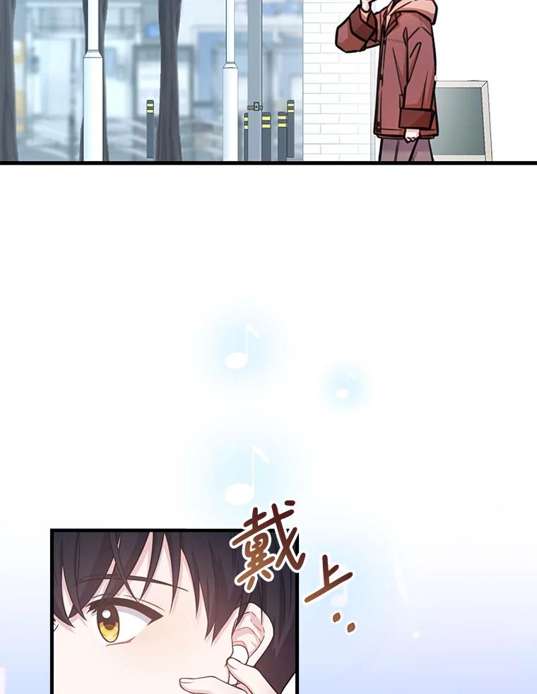 《天生爱豆的娱乐圈攻略法则》3.前往录制 第62页