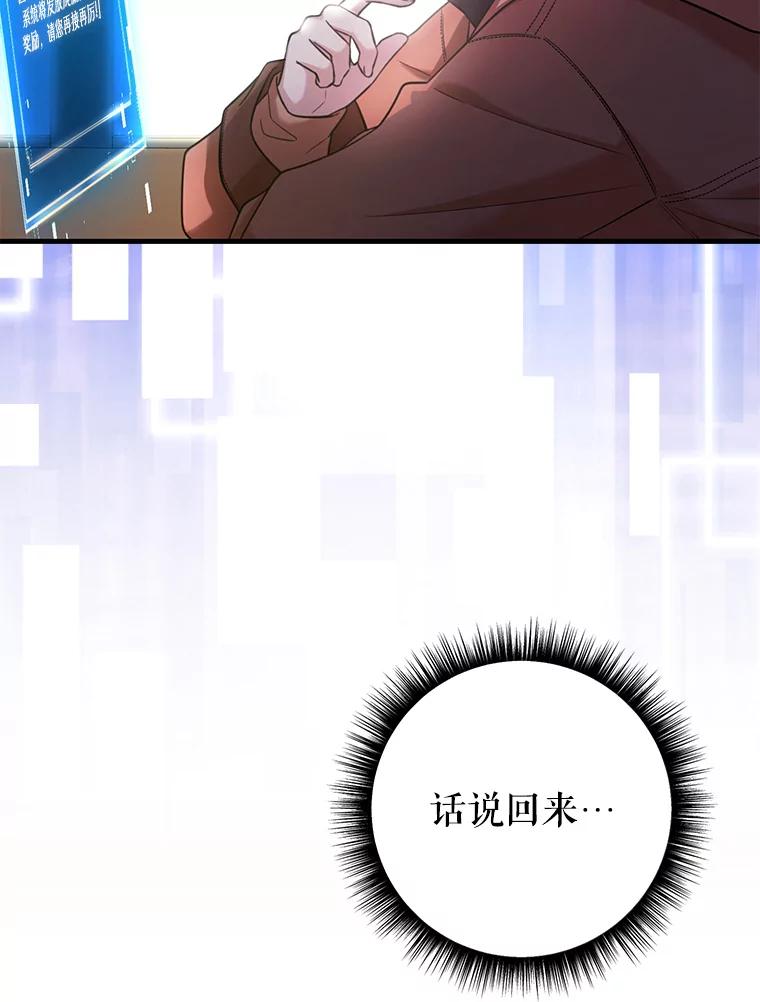 《天生爱豆的娱乐圈攻略法则》3.前往录制 第54页