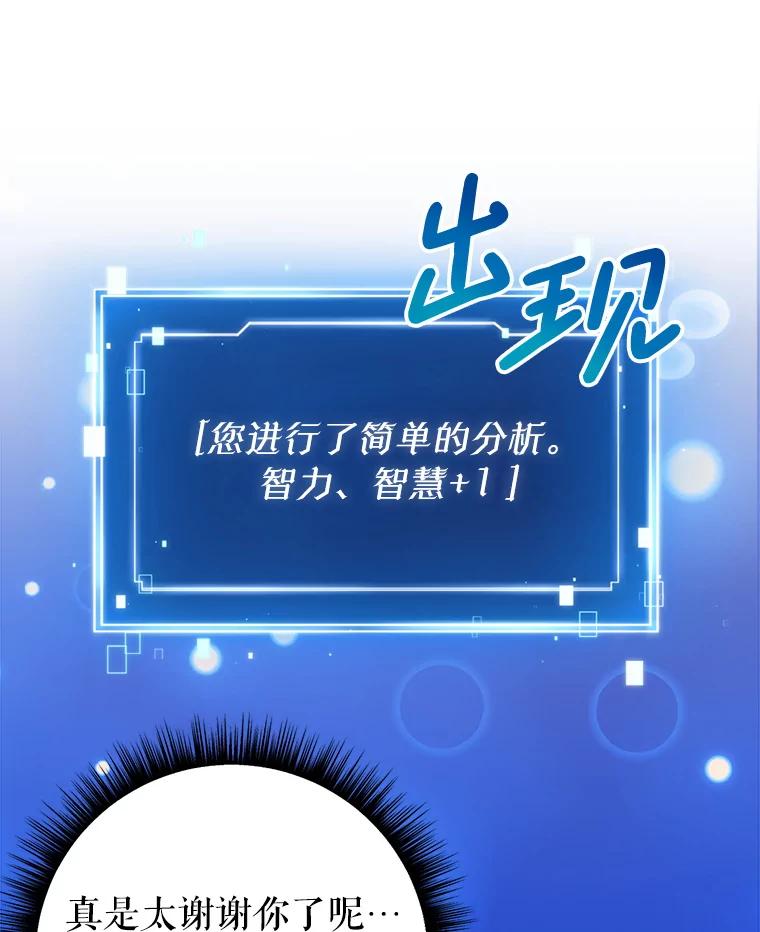 《天生爱豆的娱乐圈攻略法则》3.前往录制 第130页