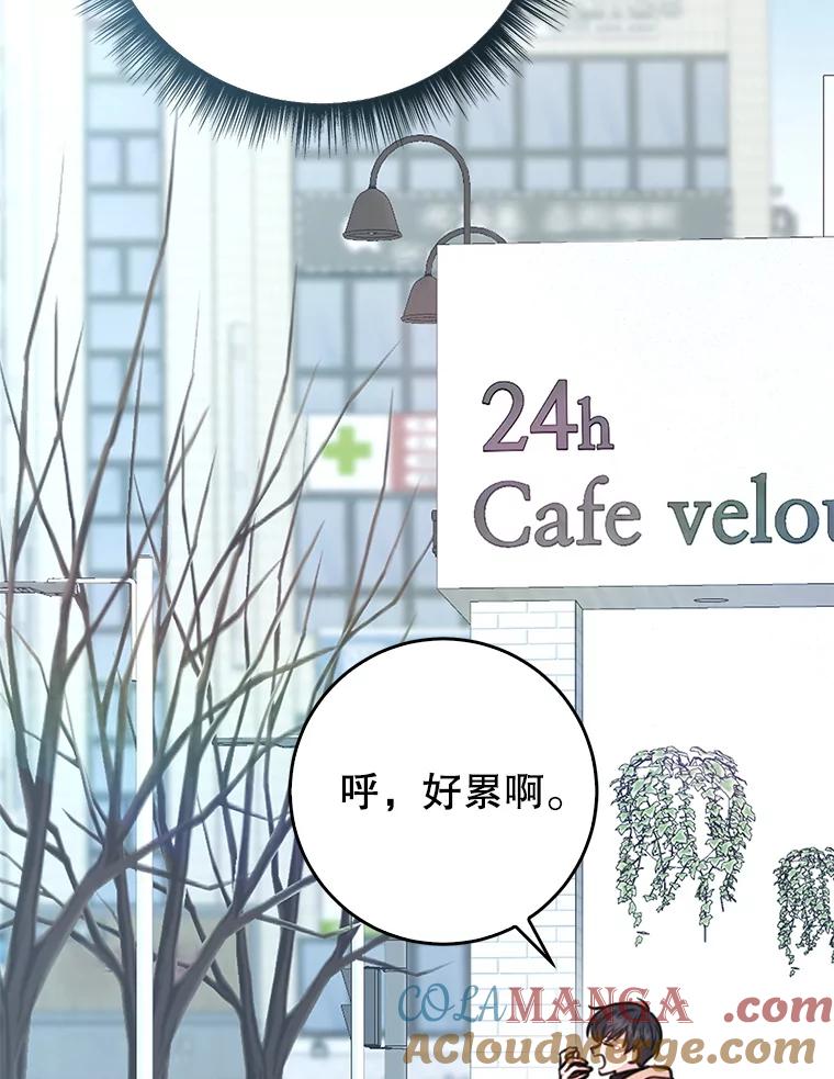 《天生爱豆的娱乐圈攻略法则》3.前往录制 第61页