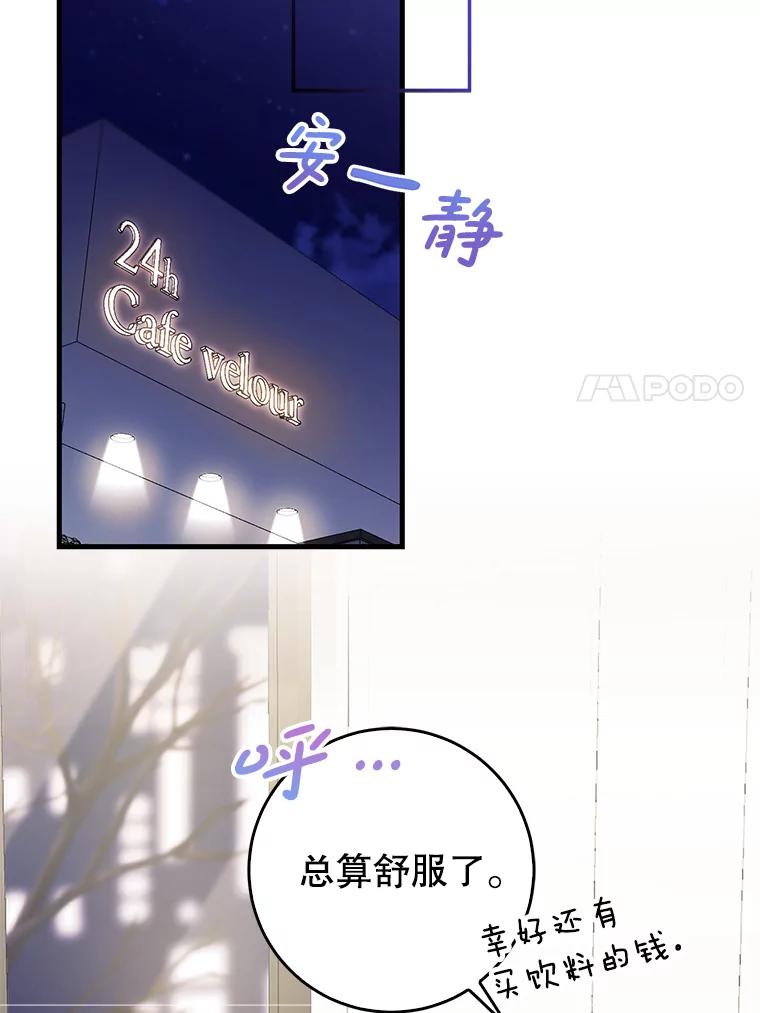 《天生爱豆的娱乐圈攻略法则》3.前往录制 第7页
