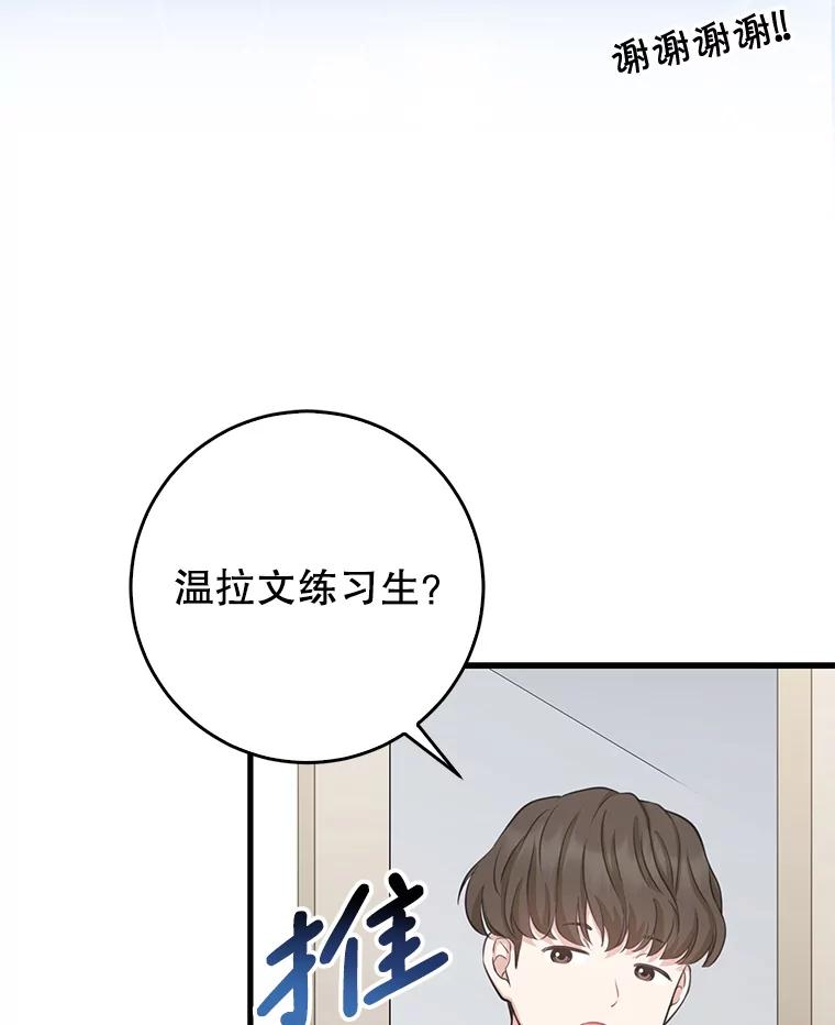 《天生爱豆的娱乐圈攻略法则》3.前往录制 第132页