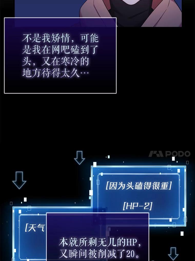 《天生爱豆的娱乐圈攻略法则》3.前往录制 第10页