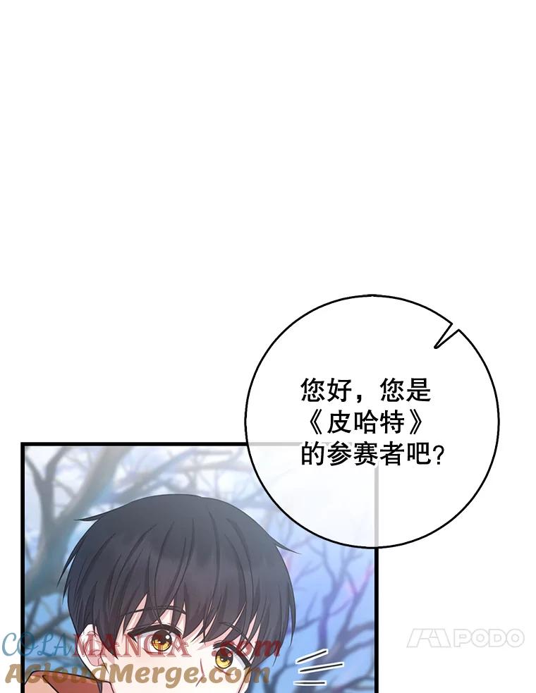 《天生爱豆的娱乐圈攻略法则》3.前往录制 第69页