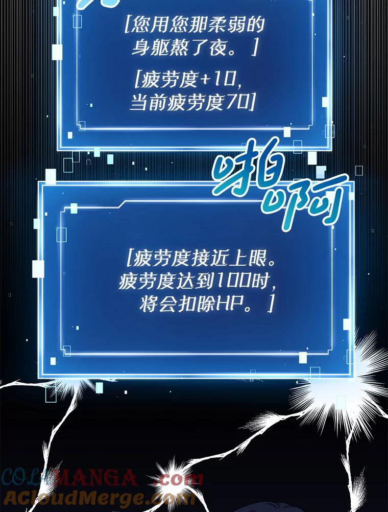《天生爱豆的娱乐圈攻略法则》3.前往录制 第57页
