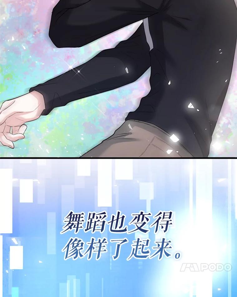 《天生爱豆的娱乐圈攻略法则》3.前往录制 第122页