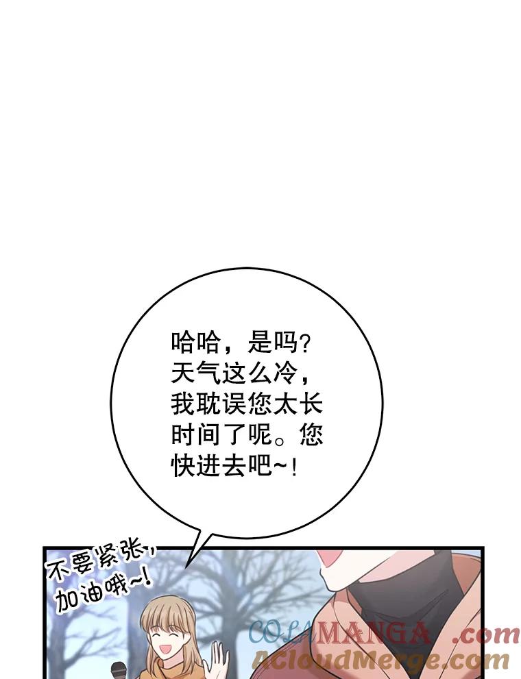 《天生爱豆的娱乐圈攻略法则》3.前往录制 第81页