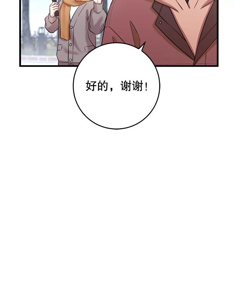 《天生爱豆的娱乐圈攻略法则》3.前往录制 第82页