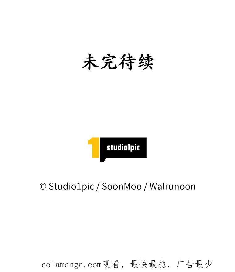 《我从没抛弃过陛下》39.特别的人 第99页