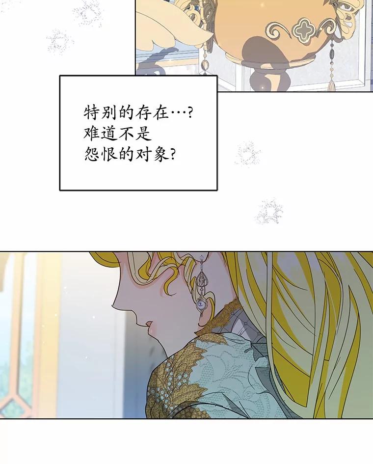 《我从没抛弃过陛下》39.特别的人 第48页