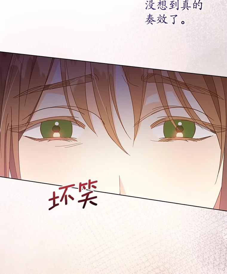 《我从没抛弃过陛下》39.特别的人 第86页