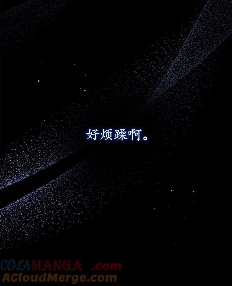 《我从没抛弃过陛下》39.特别的人 第70页