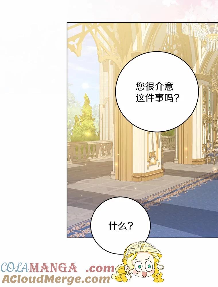 《我从没抛弃过陛下》39.特别的人 第22页