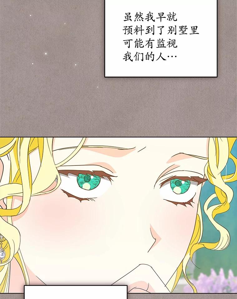 《我从没抛弃过陛下》39.特别的人 第6页