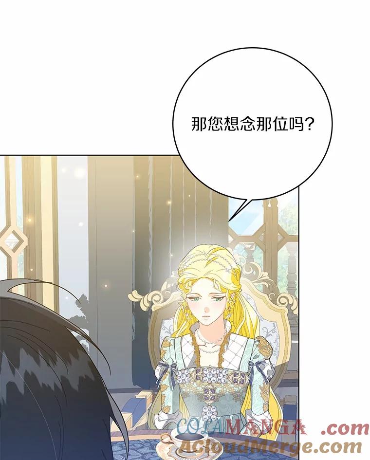 《我从没抛弃过陛下》39.特别的人 第49页