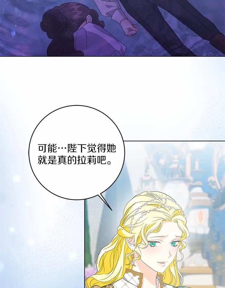 《我从没抛弃过陛下》39.特别的人 第15页