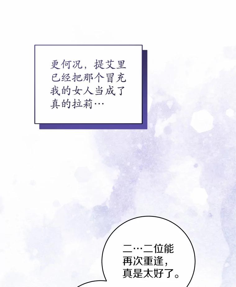 《我从没抛弃过陛下》39.特别的人 第62页