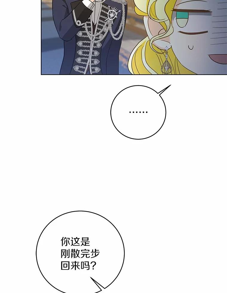 《我从没抛弃过陛下》39.特别的人 第32页