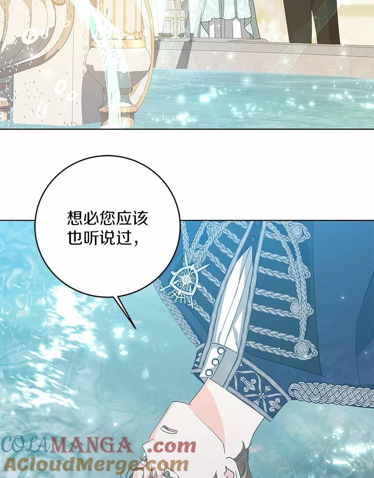《我从没抛弃过陛下》39.特别的人 第13页