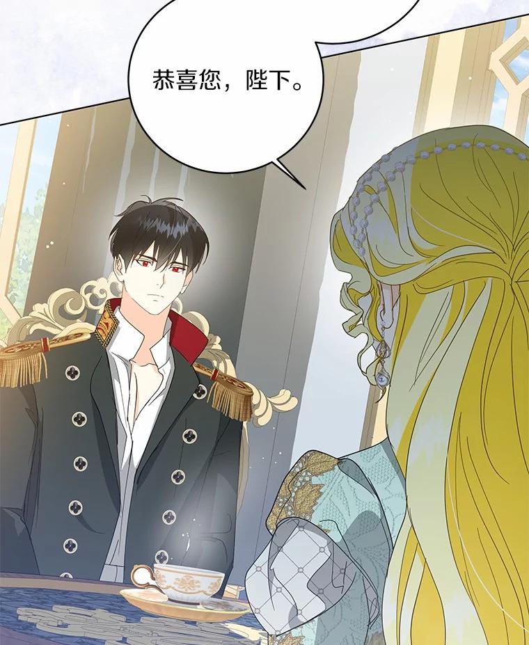 《我从没抛弃过陛下》39.特别的人 第63页