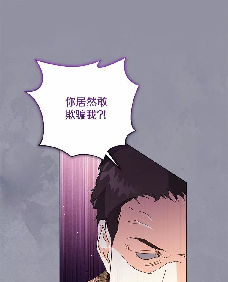 《我从没抛弃过陛下》40.挽留 第20页