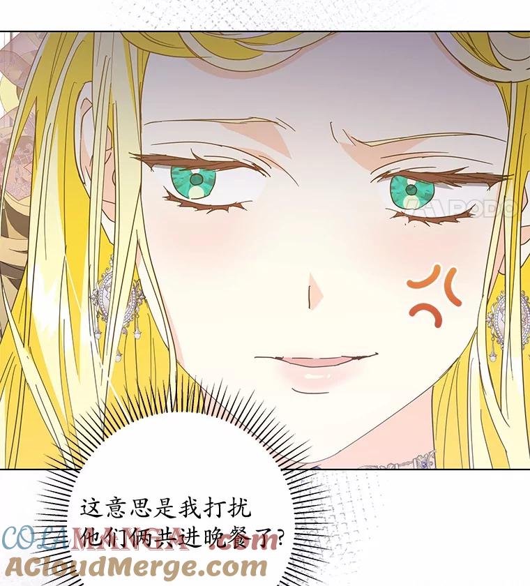 《我从没抛弃过陛下》40.挽留 第70页
