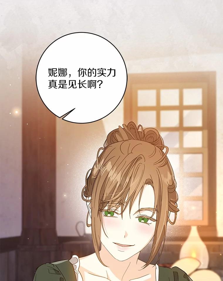 《我从没抛弃过陛下》40.挽留 第5页