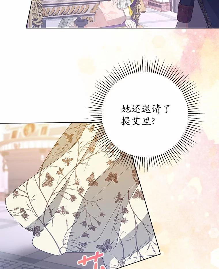 《我从没抛弃过陛下》40.挽留 第65页