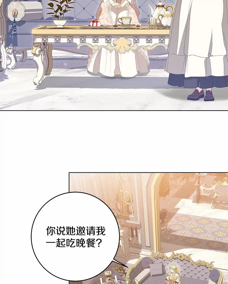 《我从没抛弃过陛下》40.挽留 第36页