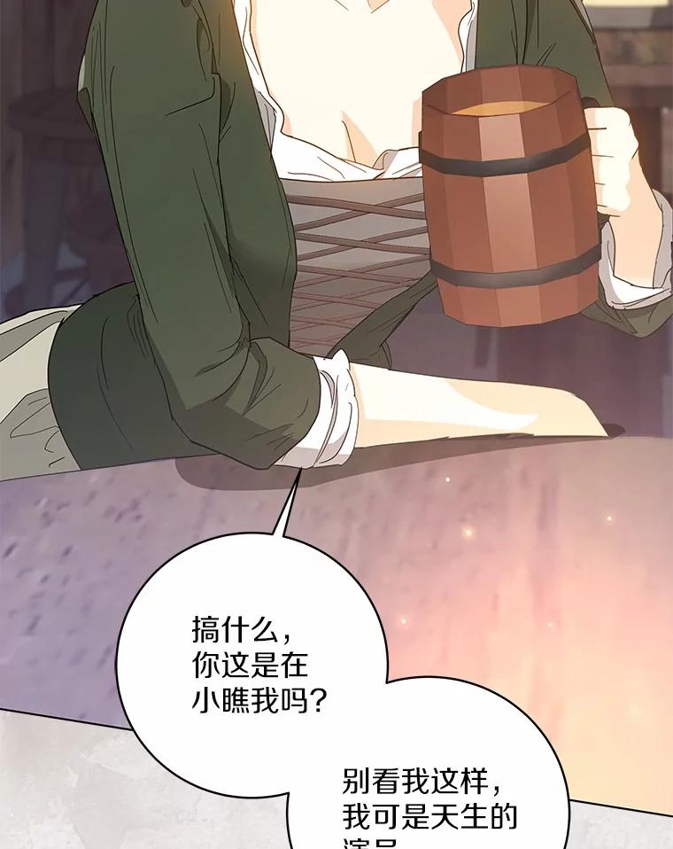 《我从没抛弃过陛下》40.挽留 第6页