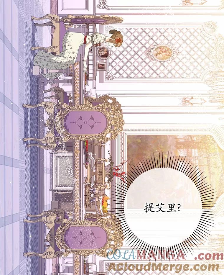 《我从没抛弃过陛下》40.挽留 第61页