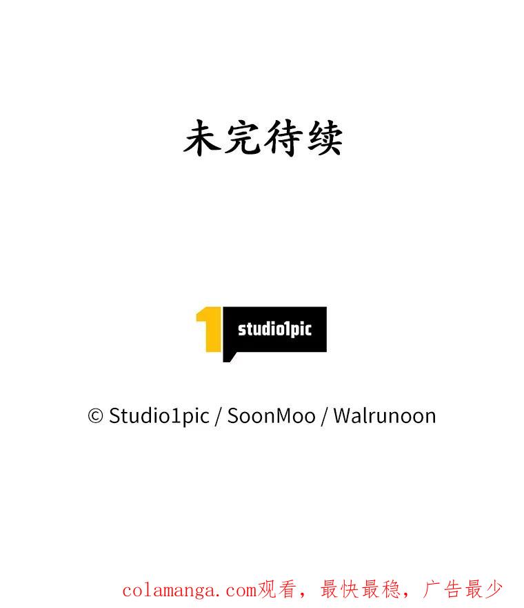 《我从没抛弃过陛下》40.挽留 第90页
