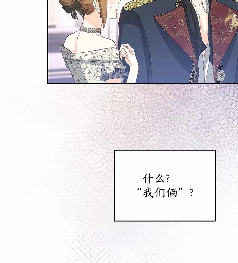 《我从没抛弃过陛下》40.挽留 第69页