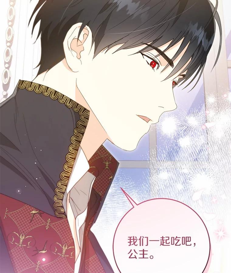 《我从没抛弃过陛下》40.挽留 第86页