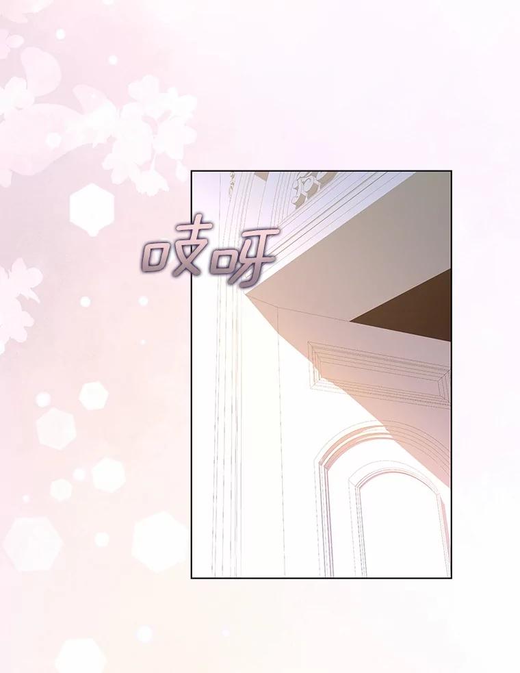 《我从没抛弃过陛下》40.挽留 第51页