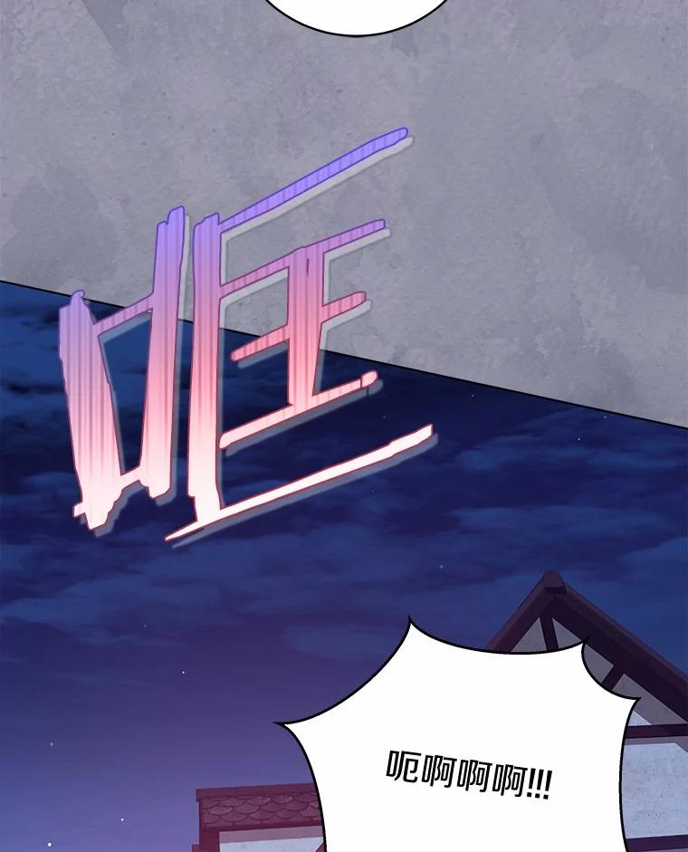 《我从没抛弃过陛下》40.挽留 第23页