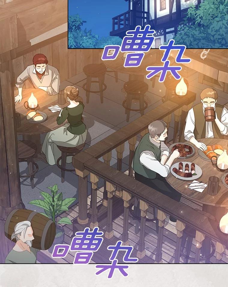 《我从没抛弃过陛下》40.挽留 第2页