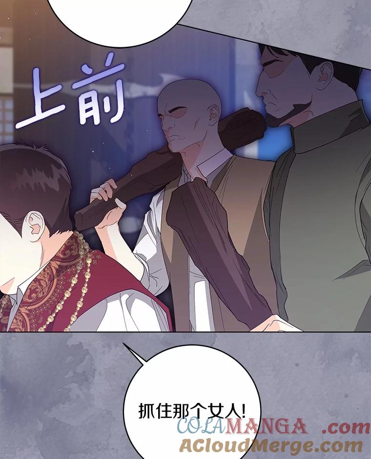 《我从没抛弃过陛下》40.挽留 第22页