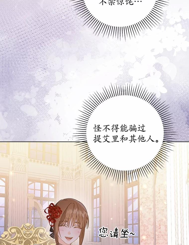 《我从没抛弃过陛下》40.挽留 第57页