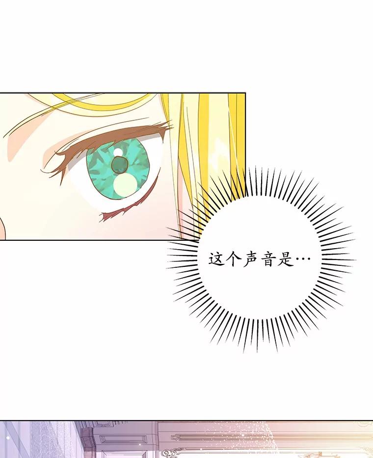《我从没抛弃过陛下》40.挽留 第60页