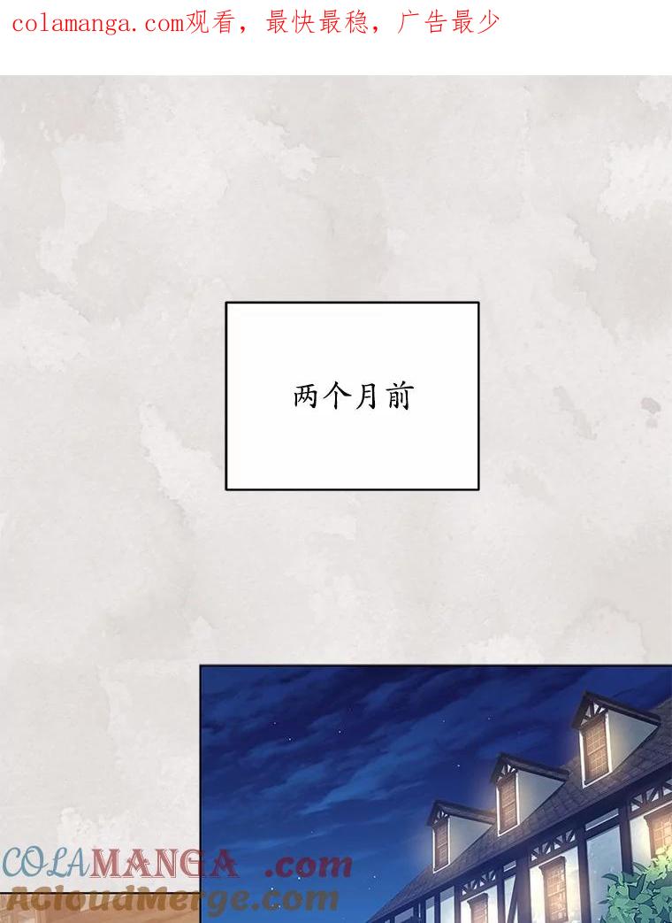 《我从没抛弃过陛下》40.挽留 第1页