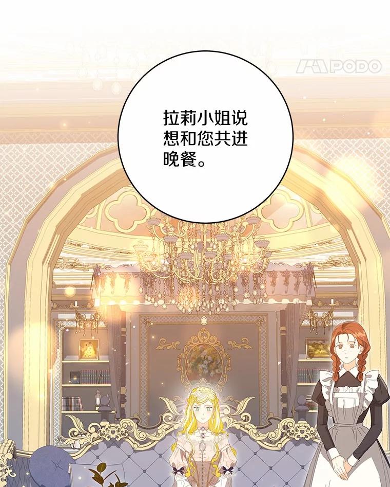 《我从没抛弃过陛下》40.挽留 第35页