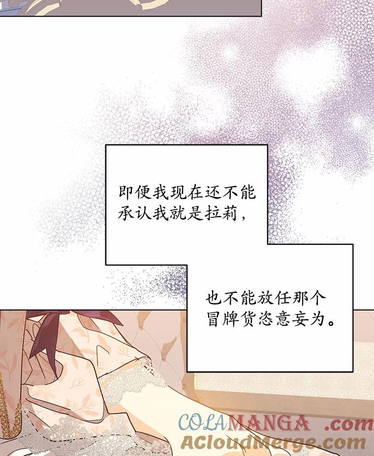 《我从没抛弃过陛下》40.挽留 第40页
