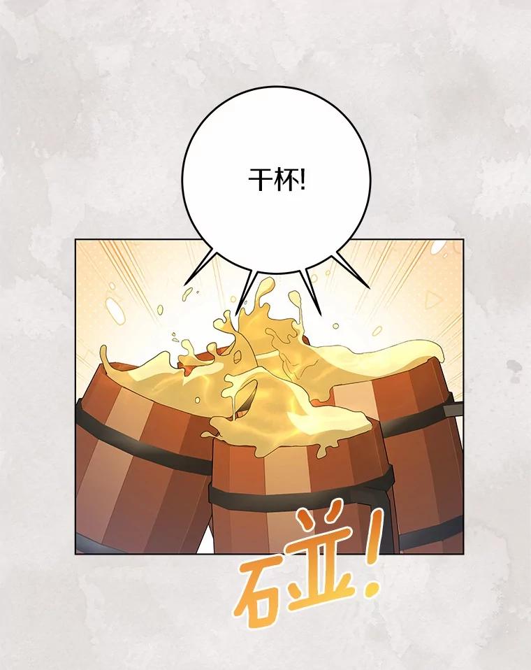 《我从没抛弃过陛下》40.挽留 第3页